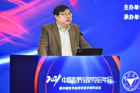 重磅！又一全国大会隆重召开，吉林大学教授当选中国世界经济学会副会长！图片
