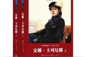 《安娜卡列尼娜》:用生命换来的爱情，不值得图片