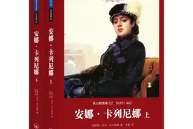 《安娜卡列尼娜》:用生命换来的爱情，不值得图片