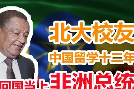 揭秘：会说中文的外国领导人都有哪些？和咱们关系又如何？图片