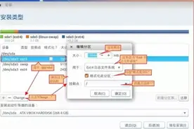 优麒麟安装教程：选择安装类型并处理分区图片