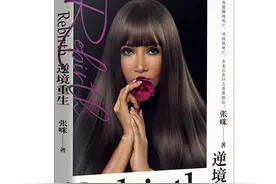 逆境重生——回归生活图片