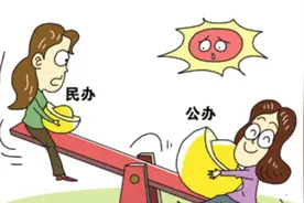 减负过后，公办、民办小学的差距日益明显，如何选择难住家长图片