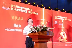 中铁文旅集团党委书记、董事长穆亦龙：认真履行央企责任，助力当地的经济社会发展图片