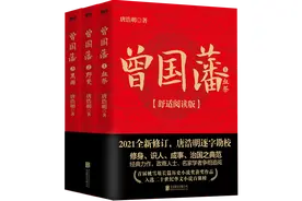 白岩松：唐浩明《曾国藩》塑造了我图片