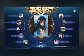 王者荣耀：国服西施深度教学（控制打法/团战输出站位）图片