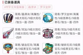梦幻西游手游：售价4.5万元的角色真香？这身配置堪称无懈可击图片