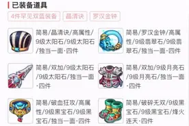 梦幻西游手游：售价4.5万元的角色真香？这身配置堪称无懈可击图片