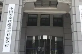 铁路系统的官职级别，待遇收入，就业前景（体制内干货）图片