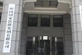 铁路系统的官职级别，待遇收入，就业前景（体制内干货）图片