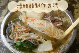 海南糟粕醋制作方法图片