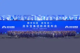 数字科技加持！房车宝抢滩30万亿住行服务市场图片