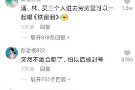 谢明皓实名举报林俊杰潘玮柏之后的搞笑评论图片
