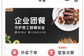 顺丰开始送外卖的第一个工作日，我点了668米外的一碗面…图片