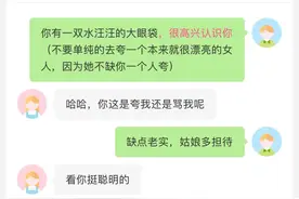 撩妹话术-开场初聊2和女生聊天不知道怎么开口？别担心，我教你啊图片