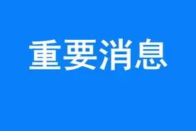 明日起，西宁小区停车费执行新标准图片