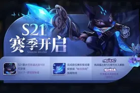 王者荣耀：抢先服更新，一分钟看懂新赛季新版本相关重要信息图片
