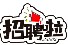 清华附中昌平学校9月正式开学！首批教师招聘中图片