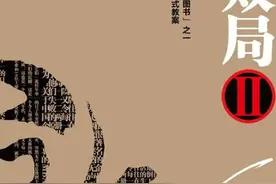 大败局II：吴晓波关于“中国式失败”的思考图片