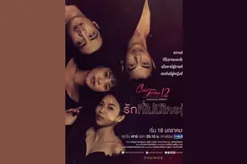 泰剧《无人知晓的爱》你同我也同，同着报复图片