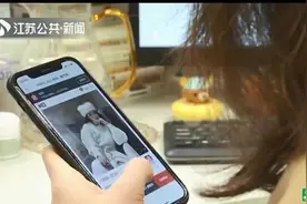过度收集消费者个人信息 七家电商平台被江苏消保委点名图片
