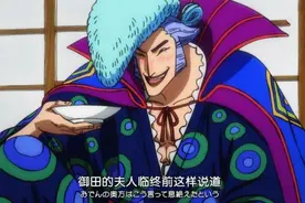 海贼王：辨析为何狂死郎在宴会杀小紫，论小紫假死背后的内涵图片