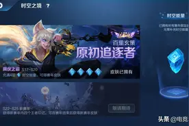 S21赛季还未结束，段位分布图却火了，仅有6%能获得限定皮肤图片