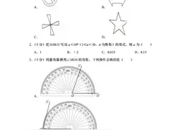 2020年河北省中考数学模拟试卷带解析版图片