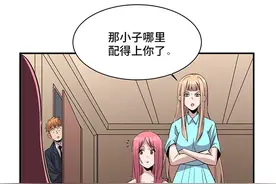 漫画：未婚夫的秘密图片