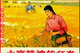 瀚大黎众｜川版文革连环画《大寨精神放红光》1973年出版图片
