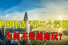 中国租借90年，试图帮老挝打造第二个“深圳”，为何不带越南玩？图片