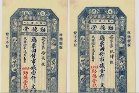 古代银票只是一张纸，为啥还没人造假？看上面一行字，怎么造啊？图片