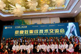 肤芝堂牵手张家界，交流疤痕妊娠纹技术图片