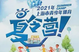 孩子暑期运动受伤、中暑怎么办？专家来支招图片