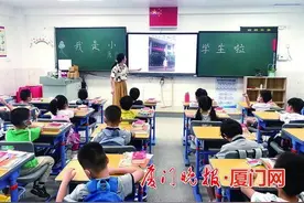 厦门中小学校今起报到并陆续开展新生训练图片