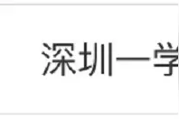 暴跌600万，学区房凉凉！昆山情况图片