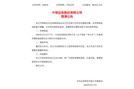 中信证券和中信建投要合并？“烟幕弹”背后的猜想图片
