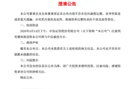 中信证券和中信建投要合并？“烟幕弹”背后的猜想图片