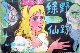 外国童话故事连环画《绿野仙踪》，绘画张宝松图片