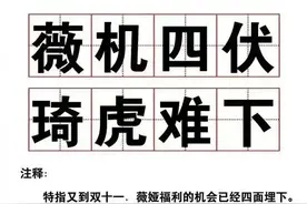 淘宝崩了，李佳琦薇娅一天卖了189亿图片