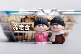 全国企退人员平均养老金究竟是多少？3000？3500？标准答案来了图片