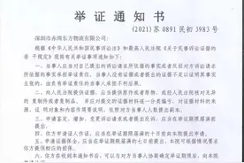 深圳一公司举报江苏淮安法官：14日寄出举证通知书，13日举证期限已到期；书记员称“笔误”图片