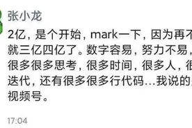 视频号用户2亿了，为什么很难让人沉迷？图片