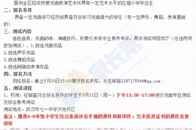 这所名初发布《体艺特长生入学通告》！进入名初的又一途径图片