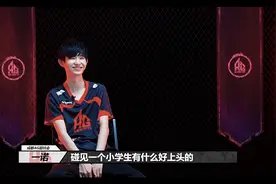 KPL：TS成都AG赛前狠话，成也一诺败也一诺，一诺嘲讽暖阳小学生图片