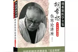 胡希恕伤寒论学习笔记——231图片