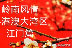 江门为什么叫江门别名为什么叫五邑？图片