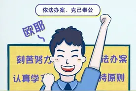 【以案说法】什么是“三个规定”图片