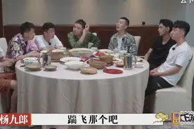 栾队台上笑场被老郭飞踹，杨九郎回忆在后台初见王九龙拿这记日子图片