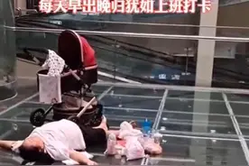 老人带娃商场蹭空调，早出晚归累了躺地上，占得便宜丢了道德教育图片